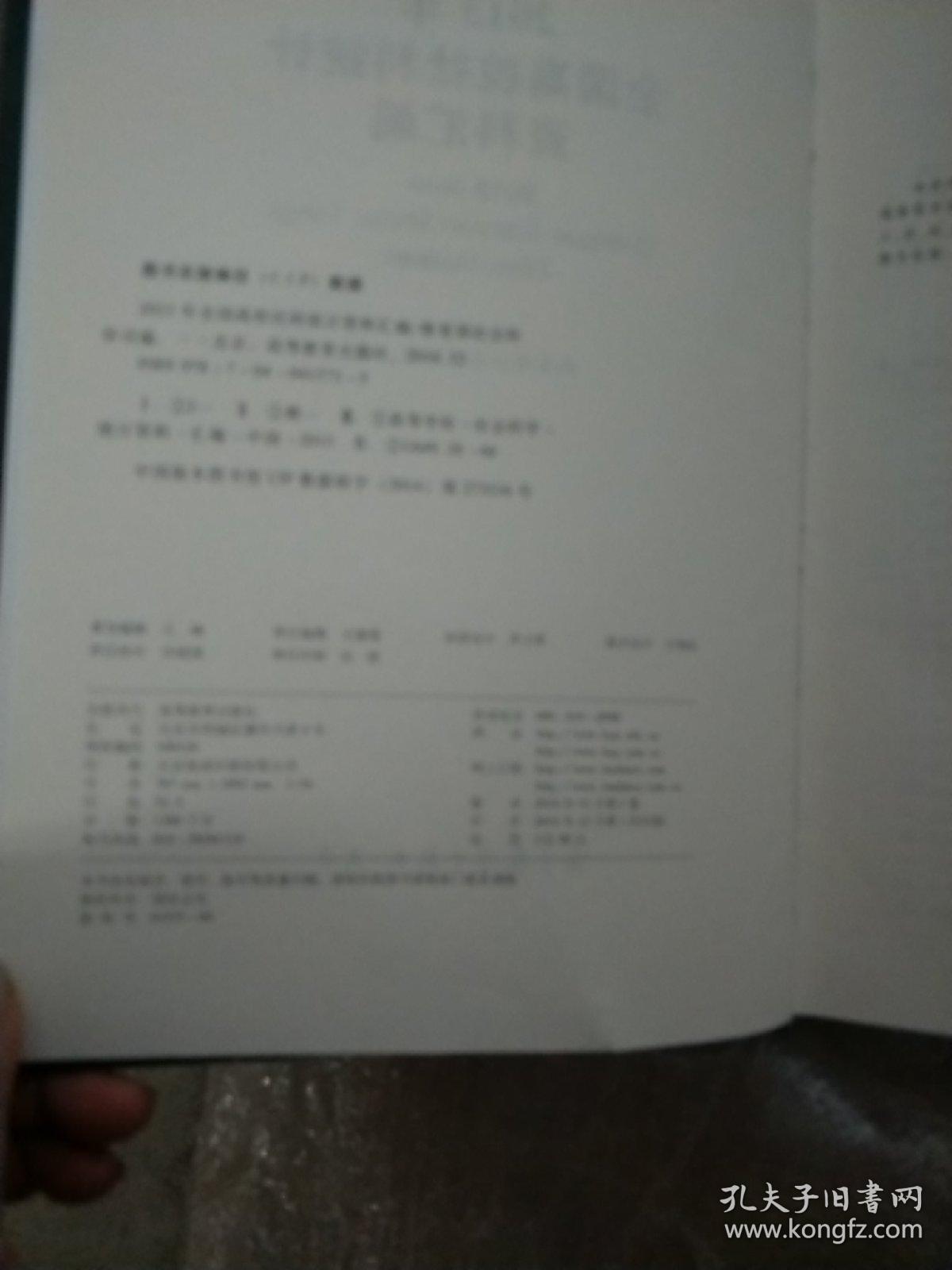 2013年全国高校社科统计资料汇编