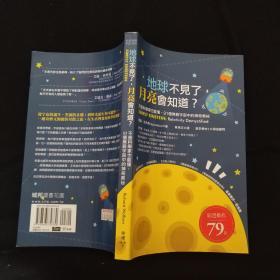 每天知道多一点——为什么月亮会改变形状?