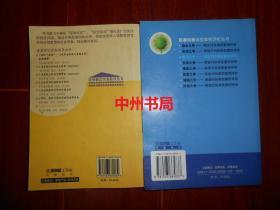 (房屋拆迁实务指导丛书)拆迁之争:拆迁纠纷典型案例评析+(民事纠纷典型案例评析丛书)房屋拆迁典型案例与点评 共2册合售（内页品好无划迹 版次及品相看图）