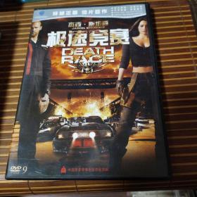 极速竞赛中录正版DVD