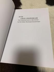 实用临床流行病学与循证医学