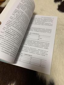 实用临床流行病学与循证医学