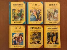 英汉对照缩写本（插图）：《傲慢与偏见》《小妇人》《雾都孤儿》《诱拐》《庞蒂号上的兵变》《所罗门王的宝矿》（六册合售）