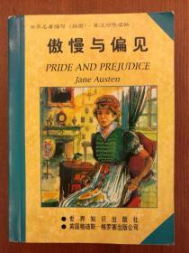 英汉对照缩写本（插图）：《傲慢与偏见》《小妇人》《雾都孤儿》《诱拐》《庞蒂号上的兵变》《所罗门王的宝矿》（六册合售）