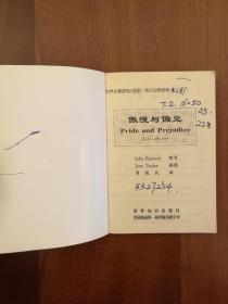 英汉对照缩写本（插图）：《傲慢与偏见》《小妇人》《雾都孤儿》《诱拐》《庞蒂号上的兵变》《所罗门王的宝矿》（六册合售）