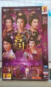 DVD-9 香港古装宫廷争斗剧 宫心计 国语发音 中文字幕 1 DISC 完整版