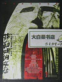 节目单 演出单 宣传页 萨勒姆的女巫（48656)