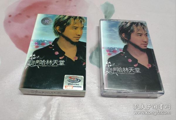 【磁带】庾澄庆  哈林天堂〈所有音像制品，版本自鉴！！！！由于属于特殊可复制性商品，售出不接受任何原因的退换，不退不换!试听可以正常播放，请看好图片下单，播放器不同，播出的声音不同，不保音质! 〉