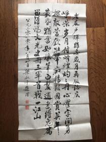 军事医学院“梁扶千”书法作品一张