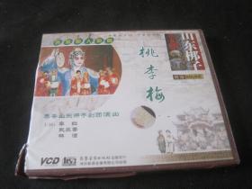 山东梆子 桃李梅 2VCD