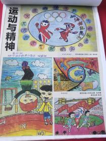 漫画（剪报）