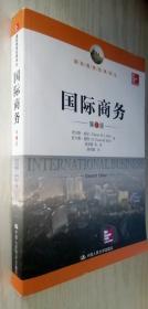 国际商务（第11版）（国际商务经典译丛）中文版托 马斯·霍特 正版新书 9787300264080