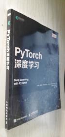 PyTorch深度入门 毗湿奴·布拉马尼亚