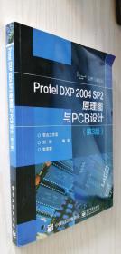 Protel DXP 2004 SP2原理图与PCB设计（第3版）（丙24）