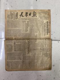 天津日报1949年6月23，陕北解放军收复灵宝，安边。