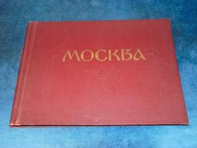 老画册 МОСКВА 1957年