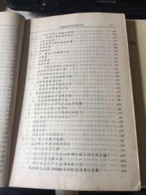 机械另件及机构（上、中、下册） 【上册扉页有毛主席语录 ，第二砂轮厂革命委员会工人大学盖章，油印本】