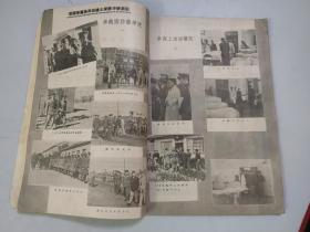 （民国）军医月刊（第一卷第十期）（1947年）