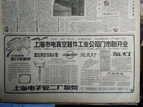 陕西发现唐代东渭桥遗址1983年3月15洒勒山滑坡原因已查明主要是地下水作用《解放日报》严均先去年售粮6万斤。宜兴又发现1奇洞。胡厥文为苏州园林题匾。新菏铁路开工兴建。北京天桥商场奖惩严明。长江南岸添潮位站。全国优秀清洁园林工人在京开会。祝嘉铭邹志华张为堤出任中国男排教练。钢研所冯力群奋战4年开拓应用镍磷合金镀层新路。全运会50公里竞走比赛传喜讯张阜新邱世永代明喜超亚洲最高成绩