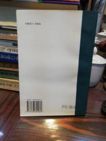 现代中医临床备要    黑龙江科学技术出版社1996年一版一印仅印3000册