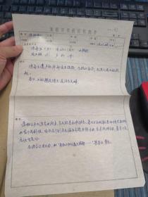 淮剧渔船配