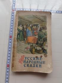 усские

народные

сказки