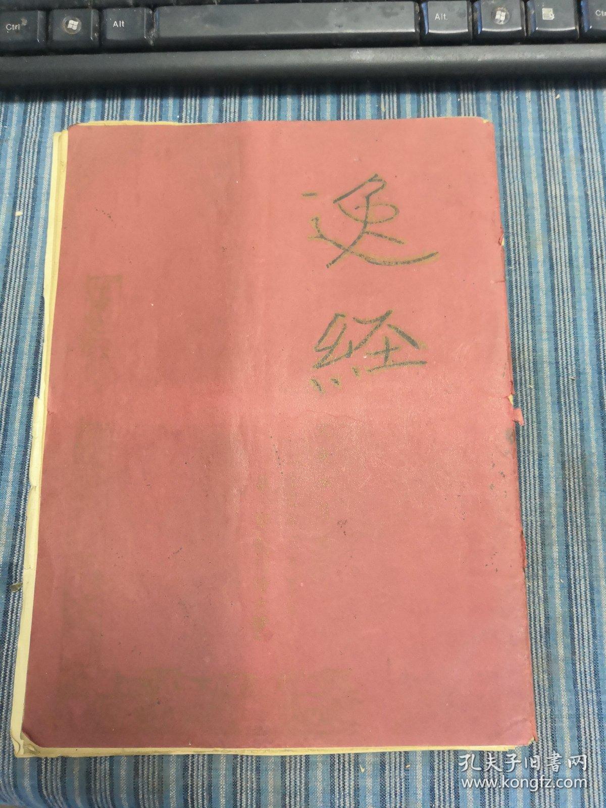 逸经 （第一期创刊特大号）