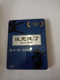 第六届中国电影华表奖入围奖  冯小刚电影 2000 没完没了（光盘 铁盒装）有海报