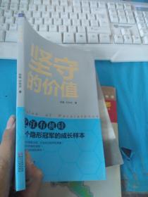 坚守的价值：之江有机硅：一个隐形冠军的成长样本