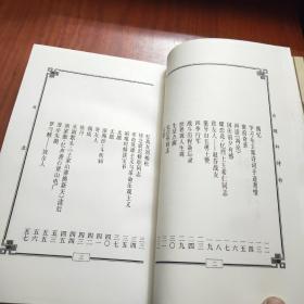 冷暖轩诗钞