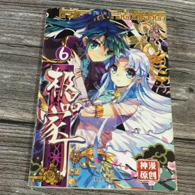 极品家丁 6