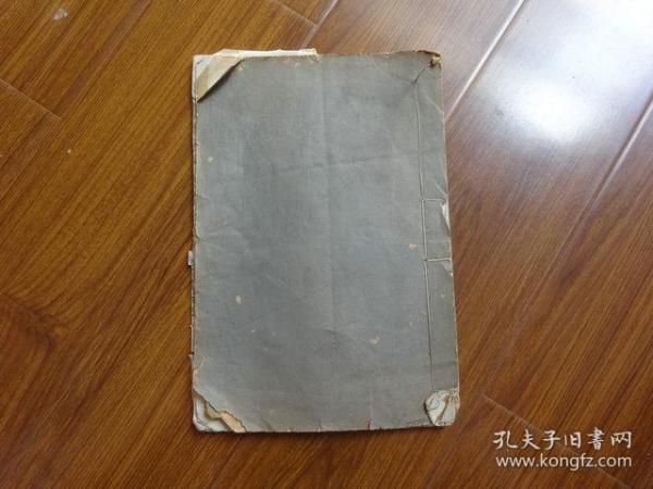 民国白纸线装:矢彝考释..鲍鼎著