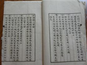 民国白纸线装:矢彝考释..鲍鼎著