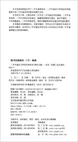 孔夫子旧书网--二手车鉴定与评估实用技术