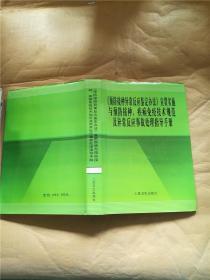 《预防接种异常反应鉴定办法》宣贯实施与预防接种，疾病免疫技术规范及异常反应事故处理指导手册【精装】