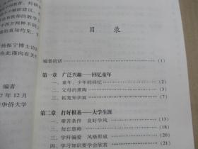 杨振宁谈读书与治学