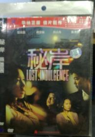 秘岸 影片DVD