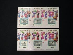 中国体育彩票，6枚合售(不成套)