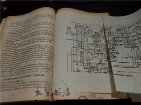 彩色电视机疑难检修180例 何则晃等 福建科学技术出版社 1991年一版 16开平装