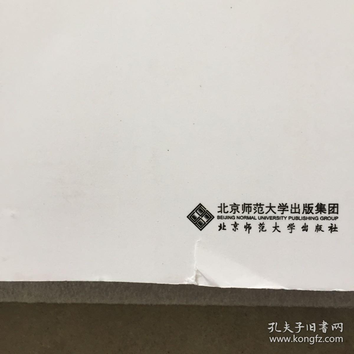 国际教育政策与发展趋势年度报告2015