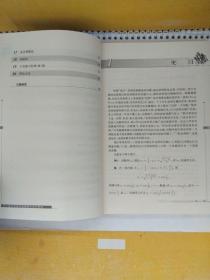 数学奥林匹克小丛书.第二版（高中卷）：1、集合+2、函数与函数方程+3、三角函数+4、平均值不等式与柯西不等式+5、不等式的解题方法与技巧+6、数列与数学归纳法+7、平面几何+8、复数与向量+9、几何不等式+10、数论+11、组合数学+12、图论+13、组合极值+14、高中数学竞赛中的解题方法与策略（全14本合售）