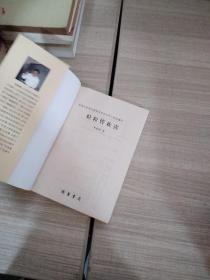 粒粒皆欢喜