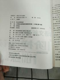 俞老师教阅读//小学语文新课标阶梯阅读训练:六年级（第5版）