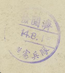 民国日军侵华时期，1940年山东省淄博市张店日本领事馆，张店日本人会XXX正门老照片，一骑马日军侦察兵留影老照片