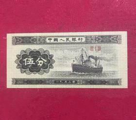 1953年伍分纸币（冠号313）