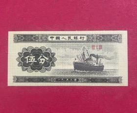 1953年伍分（冠号313）