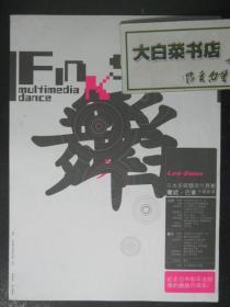 节目单 演出单 宣传页 日本多媒体现代舞蹈（48459)