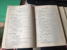 机械另件及机构（上、中、下册） 【上册扉页有毛主席语录 ，第二砂轮厂革命委员会工人大学盖章，油印本】