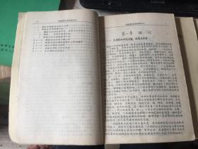 机械另件及机构（上、中、下册） 【上册扉页有毛主席语录 ，第二砂轮厂革命委员会工人大学盖章，油印本】