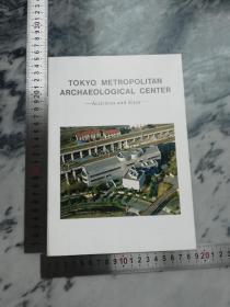 【日本原版出版的英文版考古】《TOKYO METROPOLITAN ARCHAEOLOGICAL CENTER》（东京都考古中心，1994年3月31日发行）